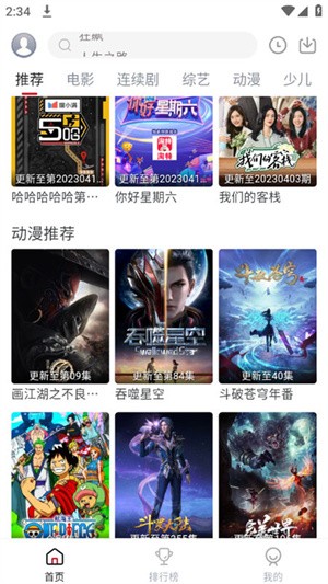 麻花视频截图3