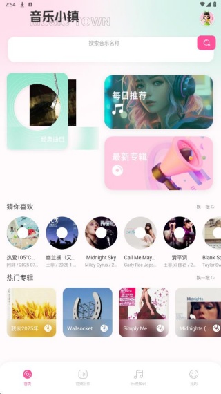 FLAC音乐播放器截图1