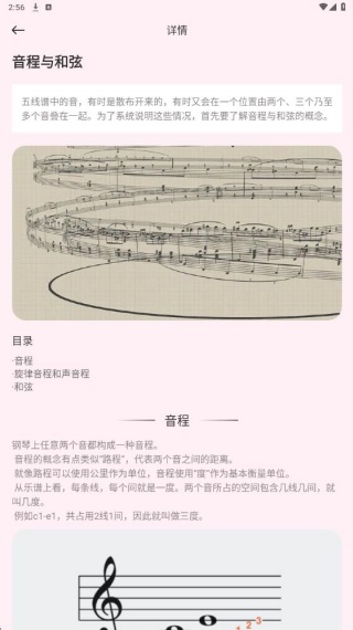FLAC音乐播放器截图2