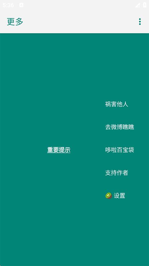 李跳跳截图1
