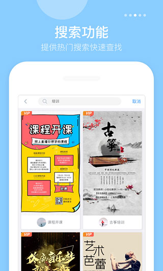 微商海报截图2