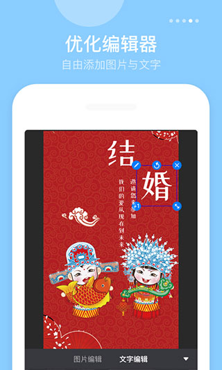 微商海报截图3