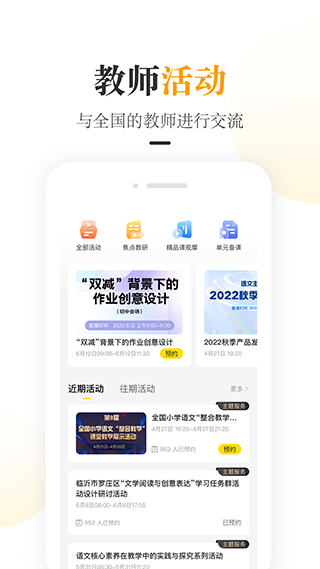 一米阅读老师版截图1
