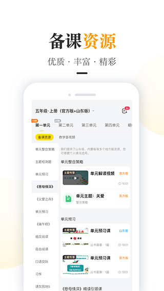 一米阅读老师版截图3