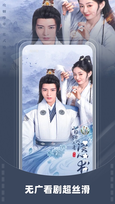 星芽短剧截图3
