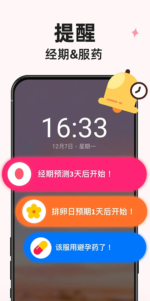 小月历截图3
