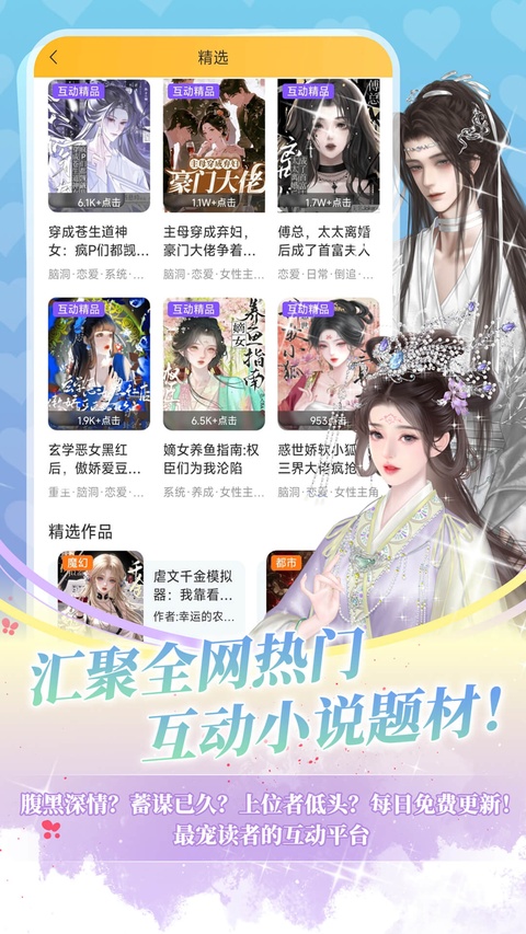 点鸭截图3