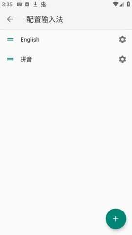 小企鹅输入法截图2