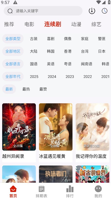 热剧猫截图1