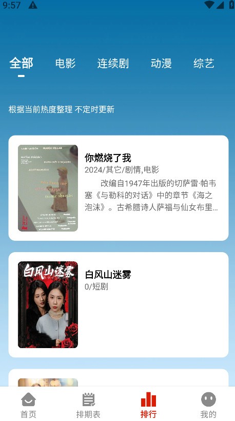 热剧猫截图2