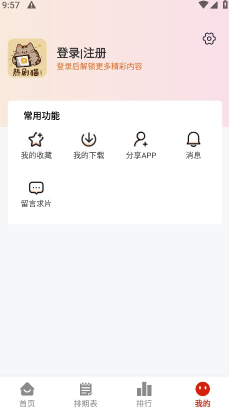 热剧猫截图3