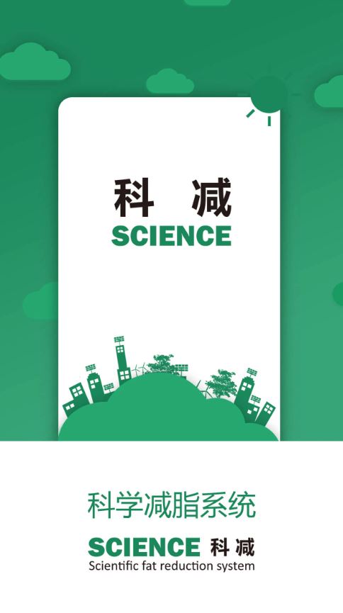科减截图2