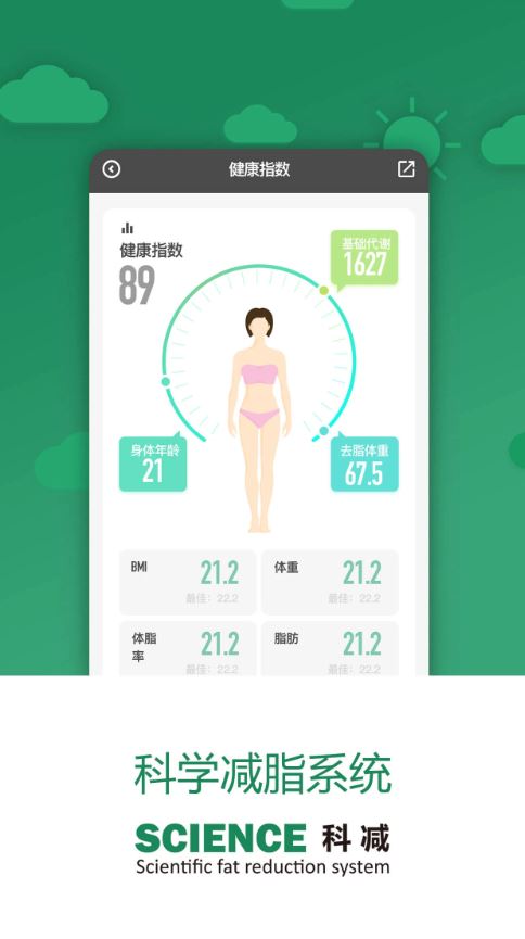科减截图3