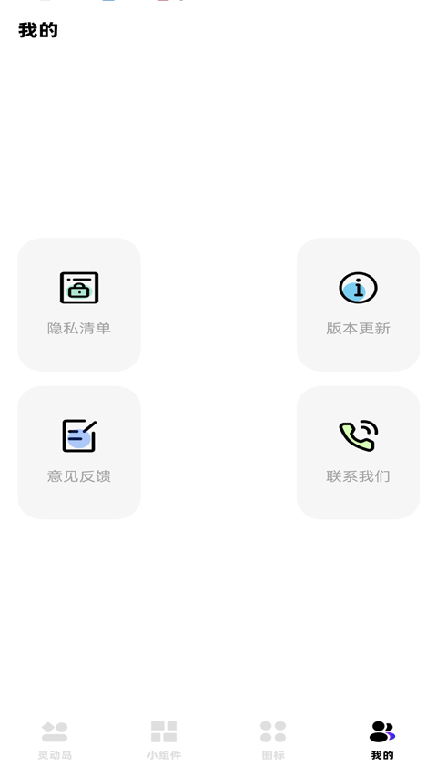 负一屏小组件截图2