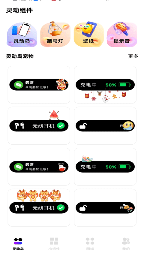 负一屏小组件截图3