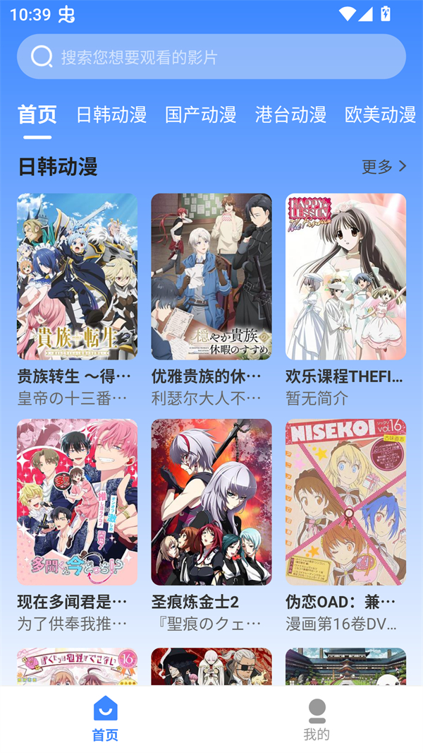 桃桃动漫截图1