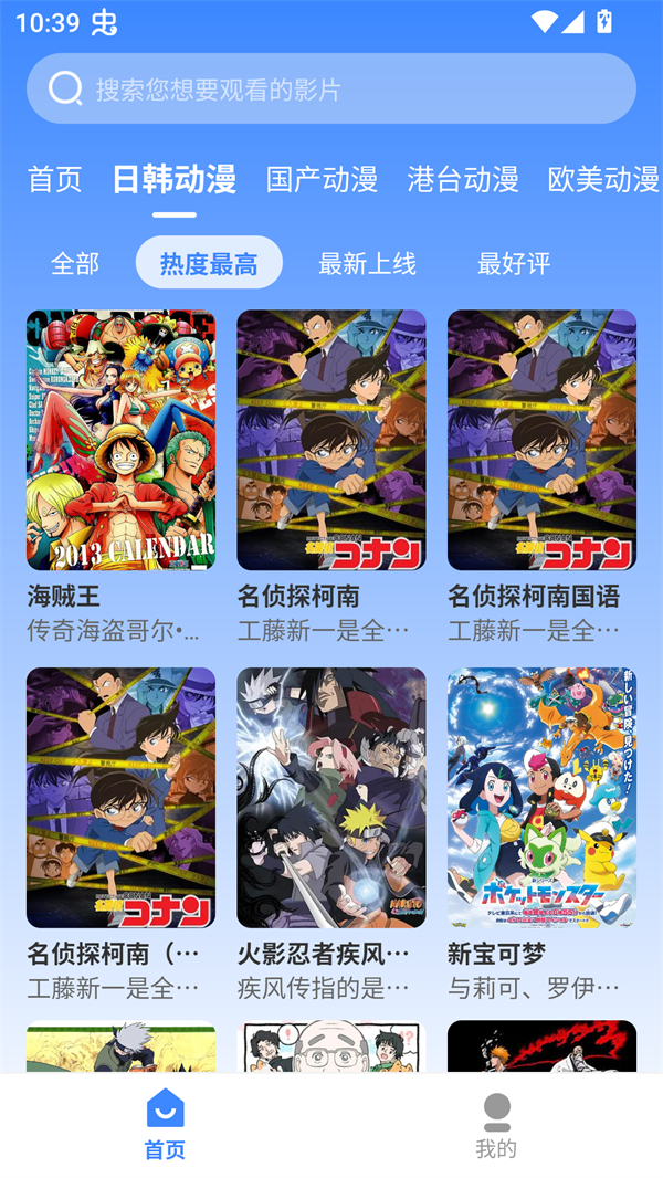 桃桃动漫截图2