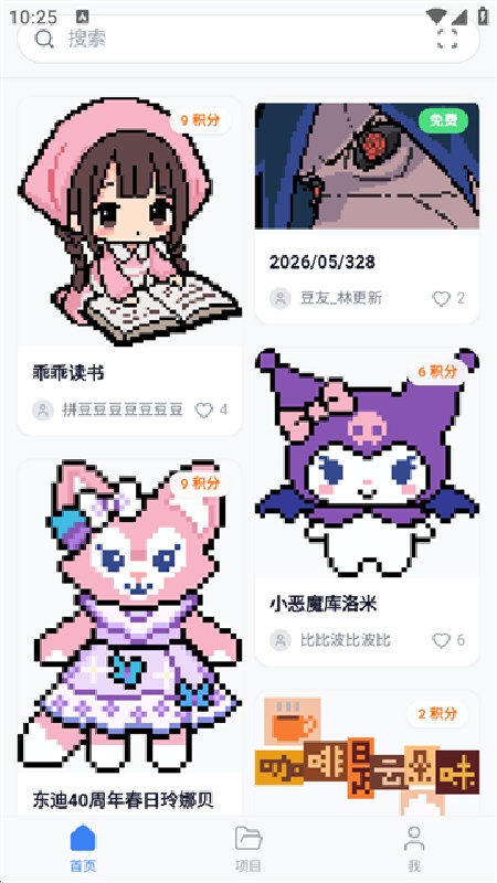 我嘞个豆截图1