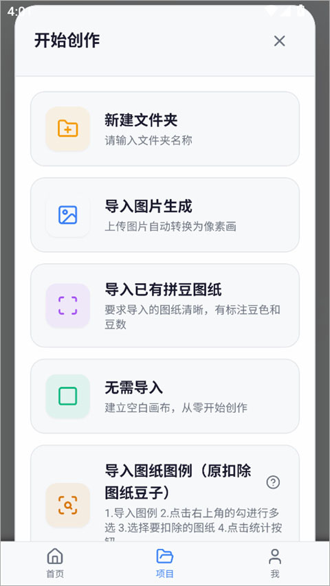 我嘞个豆截图2
