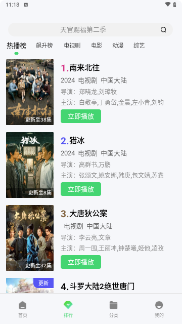 水牛影视截图2