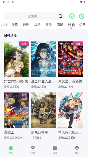 水牛影视截图3