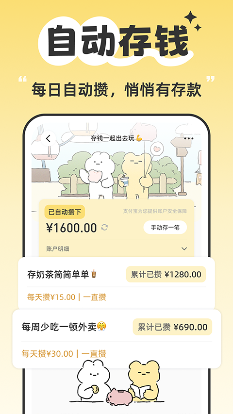 咔比荷包截图2