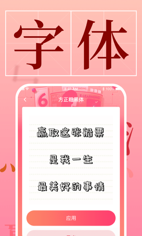 手机字体截图1