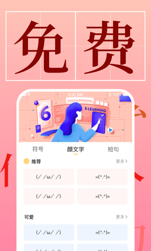 手机字体截图2