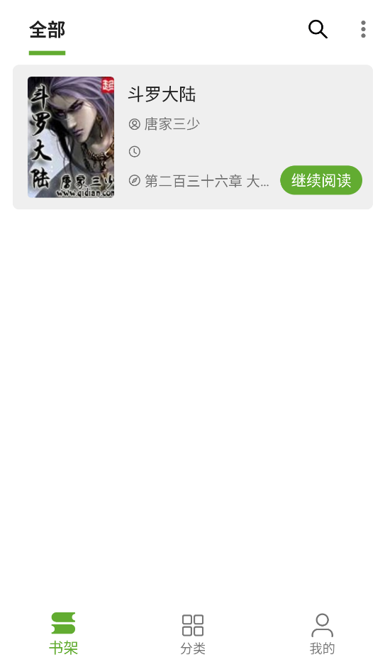 小书包截图1