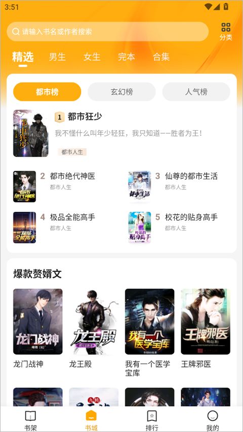 拾光小说截图2