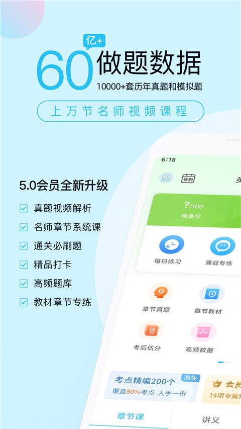 成考万题库截图2