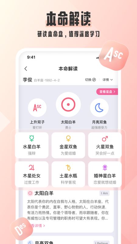 汽水星座截图1
