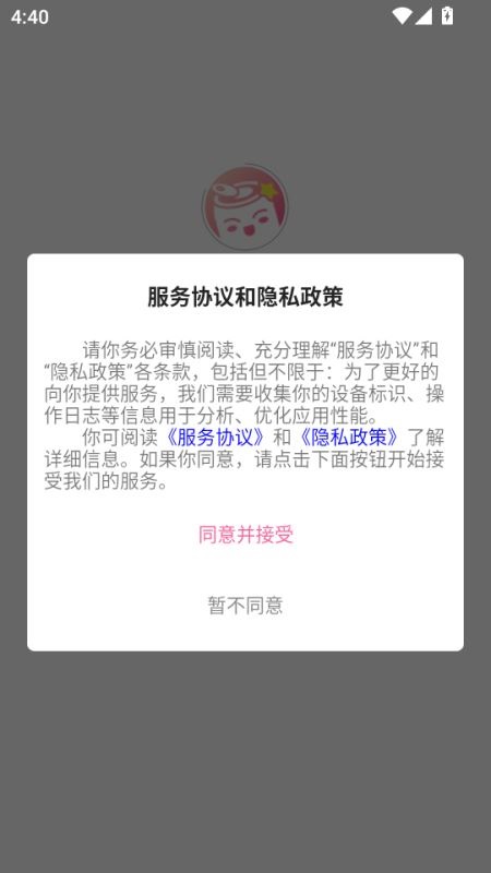 汽水星座截图3