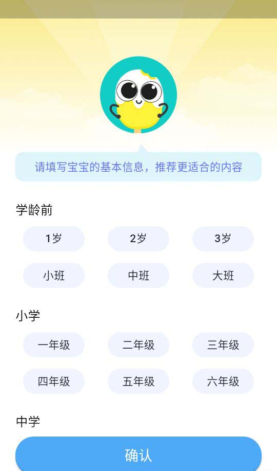 雪糕英语截图2