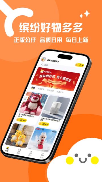 多多抓娃娃截图1