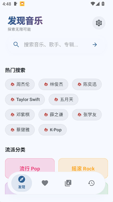 艾莫音乐截图2