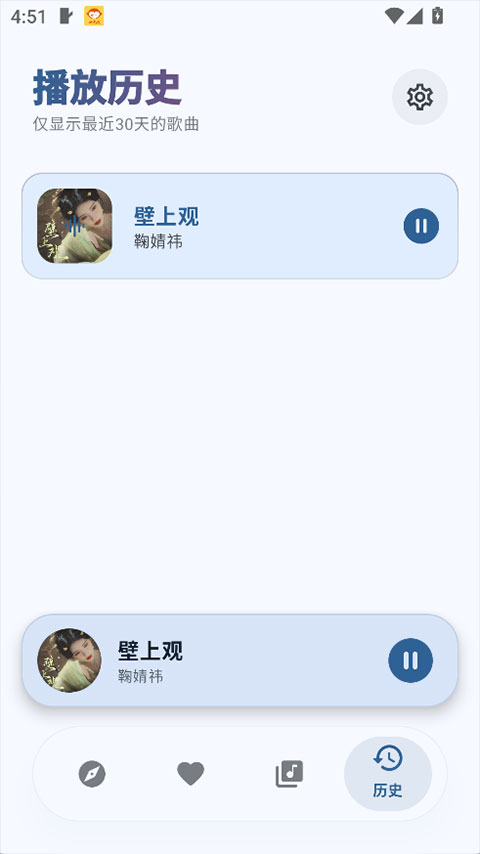 艾莫音乐截图3