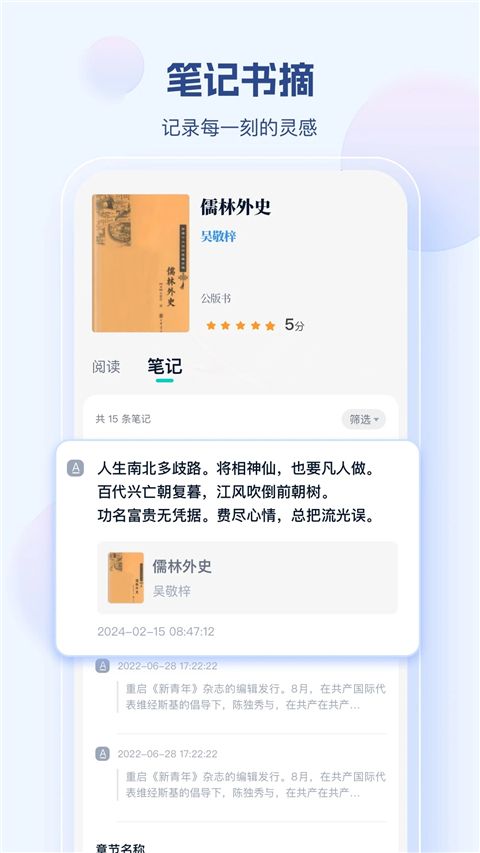 鲸喜阅读截图1