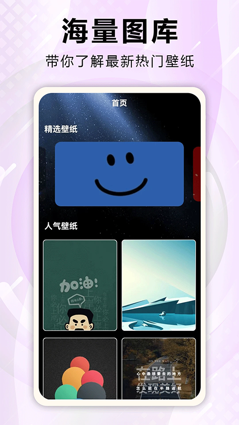 口袋壁纸截图1