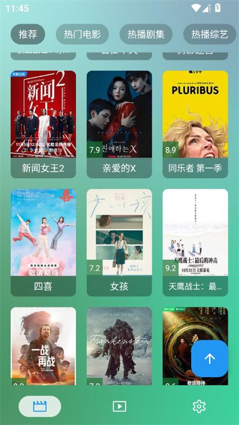 ok影视pro截图1