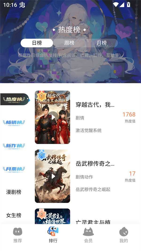 光鸟动漫截图2