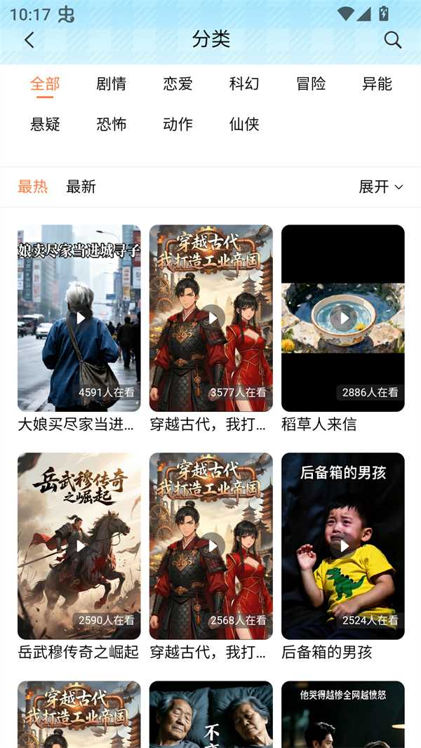 光鸟动漫截图3
