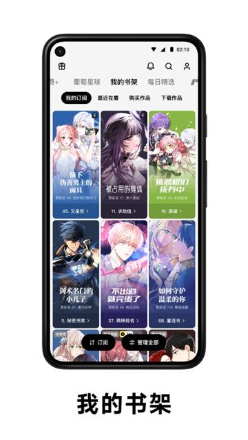 PODO漫画截图1