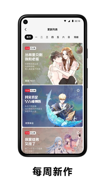 PODO漫画截图2