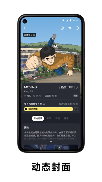 PODO漫画截图3