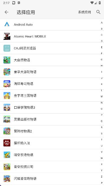 大牛助手截图2