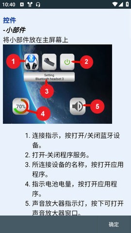 蓝牙音乐车机版截图1