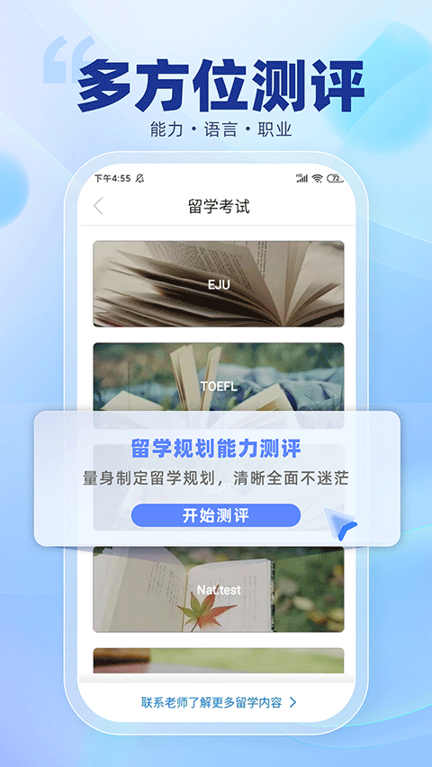 芥末留学截图3