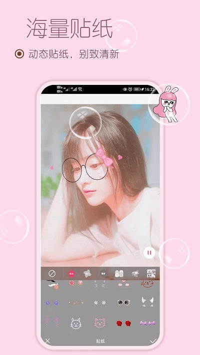 美化美颜相机截图2