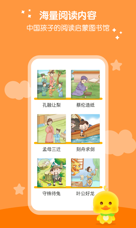 春暖阅读课截图2